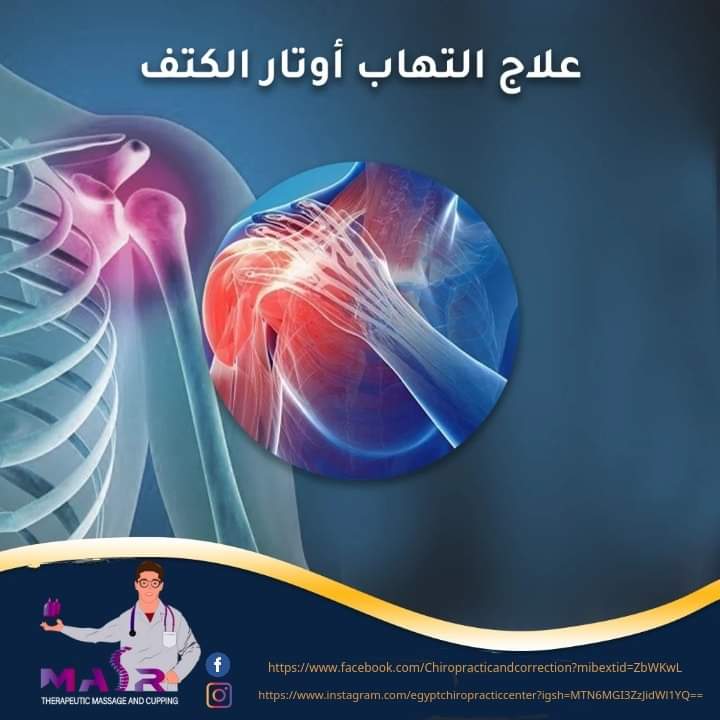 960f07fa0450416087effb37e41e30b4 | Egypt Chiropractic Center | Egypt Chiropractic Center