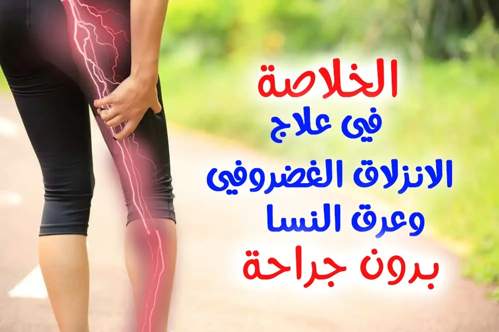 eceda87e5d524145afa0fb80d0201f68 | Egypt Chiropractic Center | Egypt Chiropractic Center