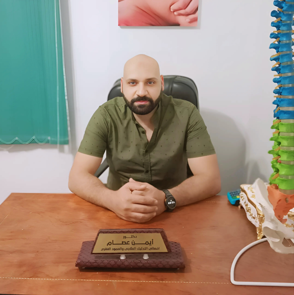 تصميم بدون عنوان | Egypt Chiropractic Center | Egypt Chiropractic Center