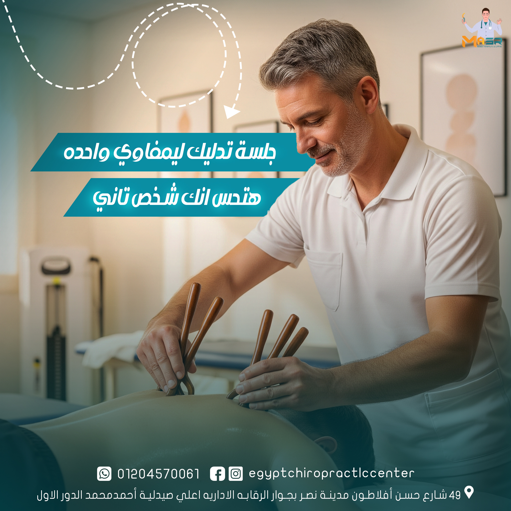 Artboard 5 | Egypt Chiropractic Center | Egypt Chiropractic Center